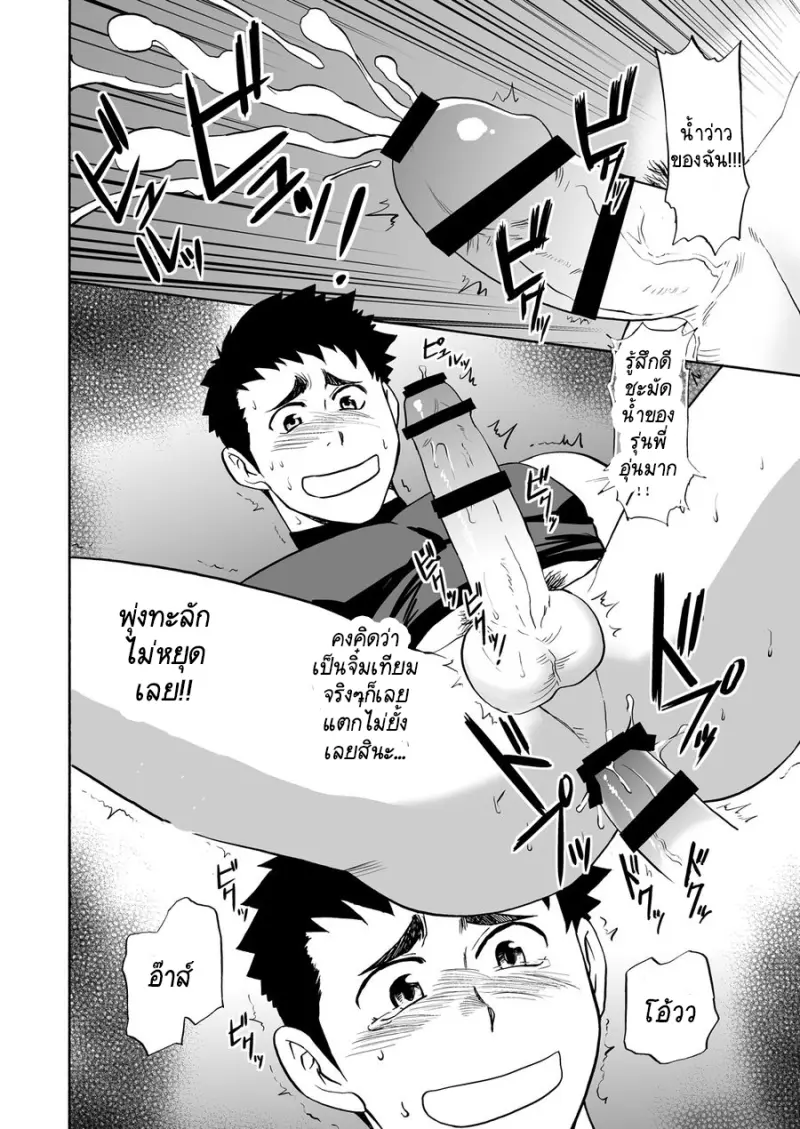 Yakyuubu no Senpai ni VR de Giji SEX Sasete Mita_24.jpg