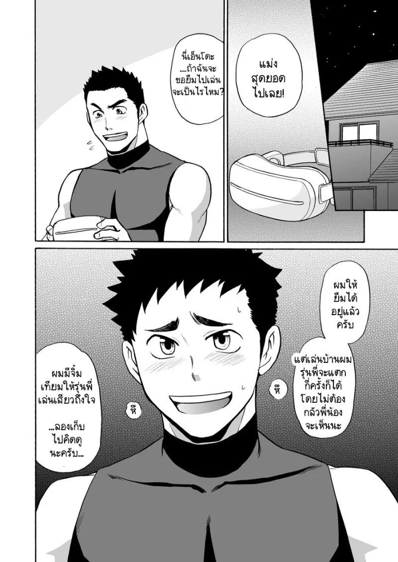 Yakyuubu no Senpai ni VR de Giji SEX Sasete Mita_26.jpg