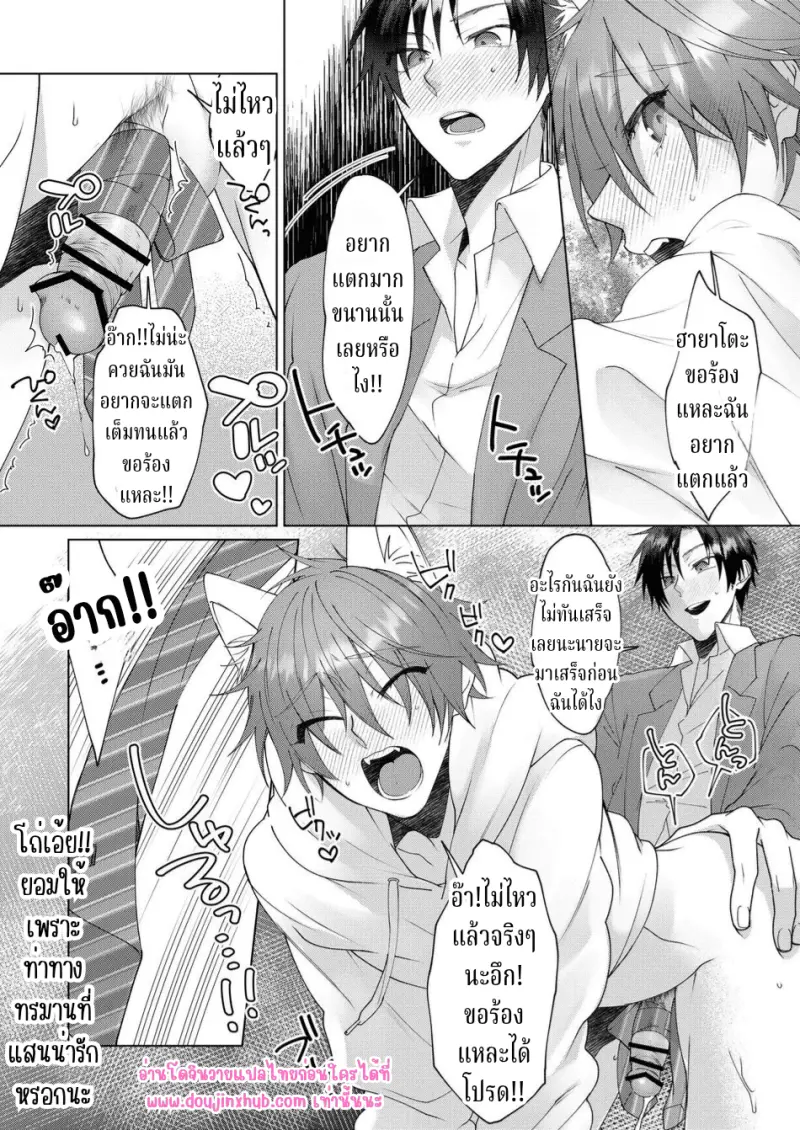 รู้มั้ยว่าฉันเจ็บปวดแค่ไหนที่เห็นนายทำท่าทีชอบใจตอนมีเซ็กส์กับเรียวน่ะ!_20250603_173853_0009.png