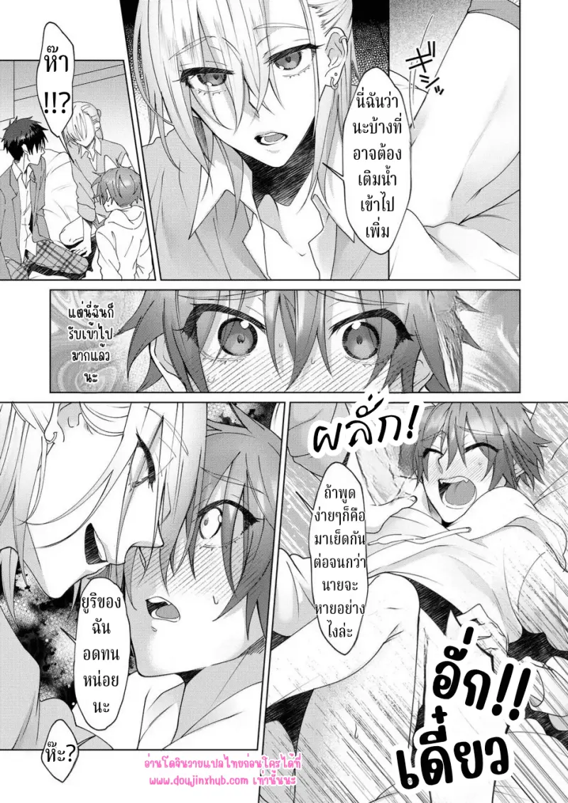 รู้มั้ยว่าฉันเจ็บปวดแค่ไหนที่เห็นนายทำท่าทีชอบใจตอนมีเซ็กส์กับเรียวน่ะ!_20250603_173854_0014.png
