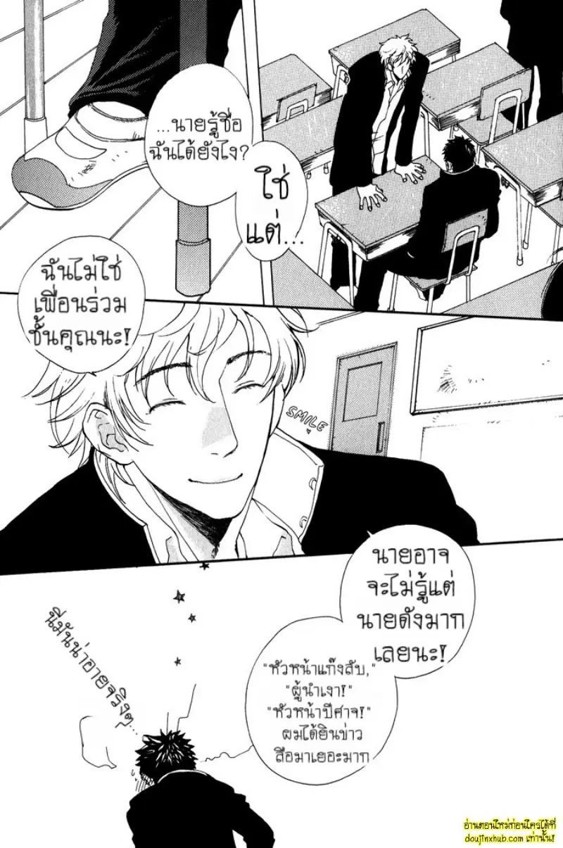 [Kijima Hyougo] To capture a giocatore 197.jpg