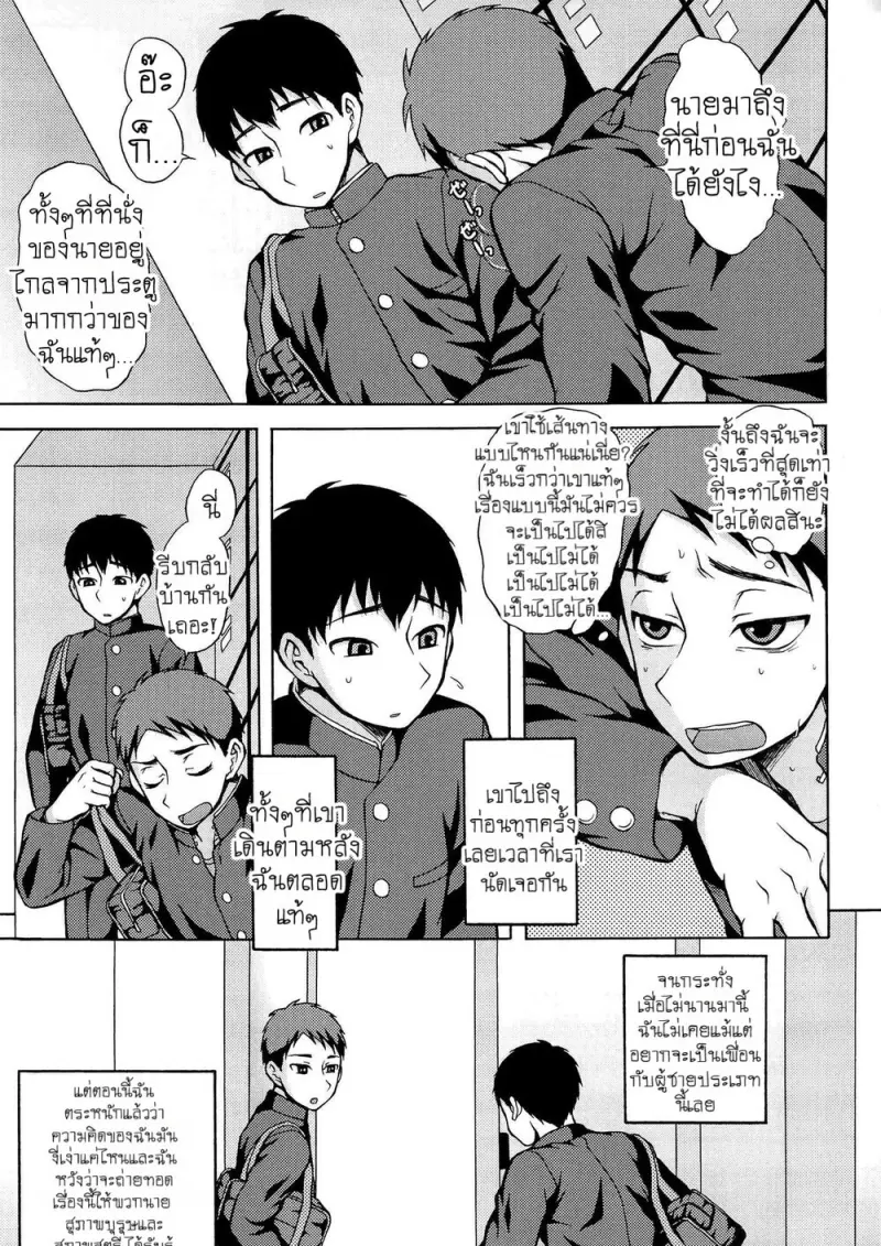 รักนะพ่อหนุ่มจืดจาง - 4 - part 1