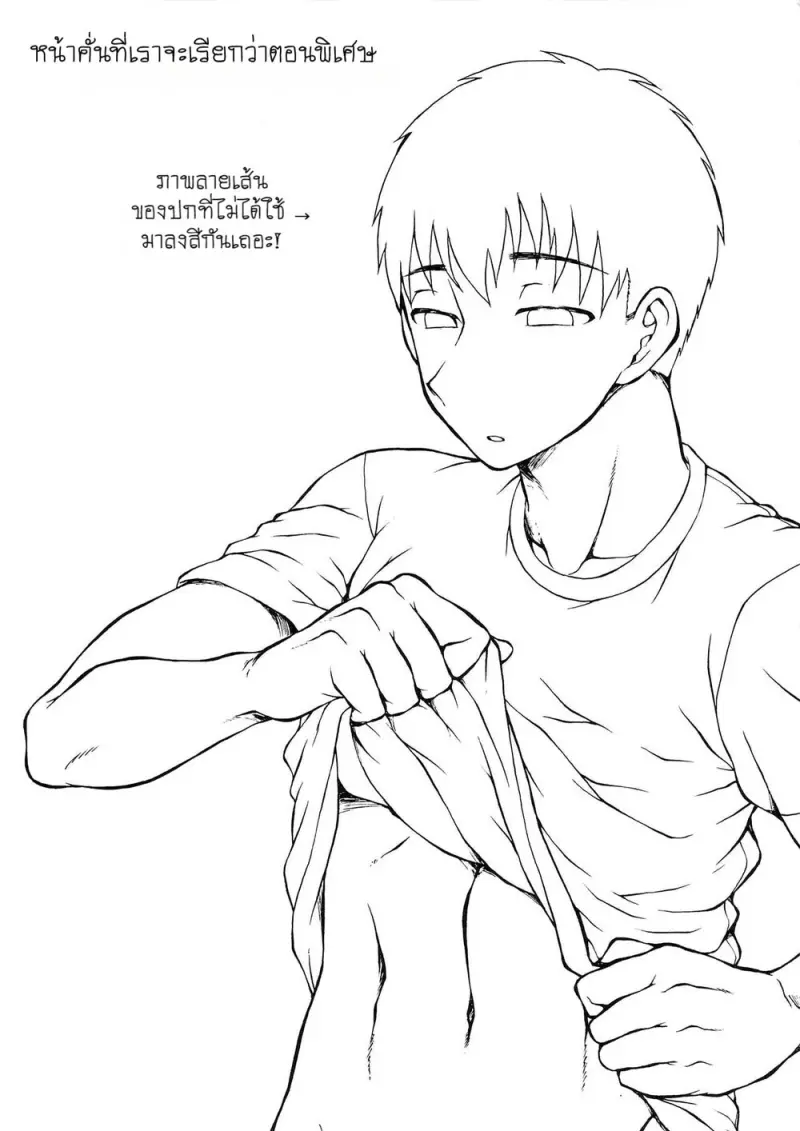 รักนะพ่อหนุ่มจืดจาง - 27 - part 1