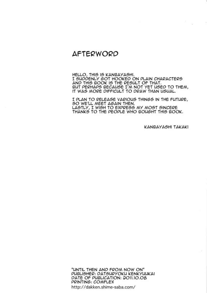 รักนะพ่อหนุ่มจืดจาง - 29 - part 1