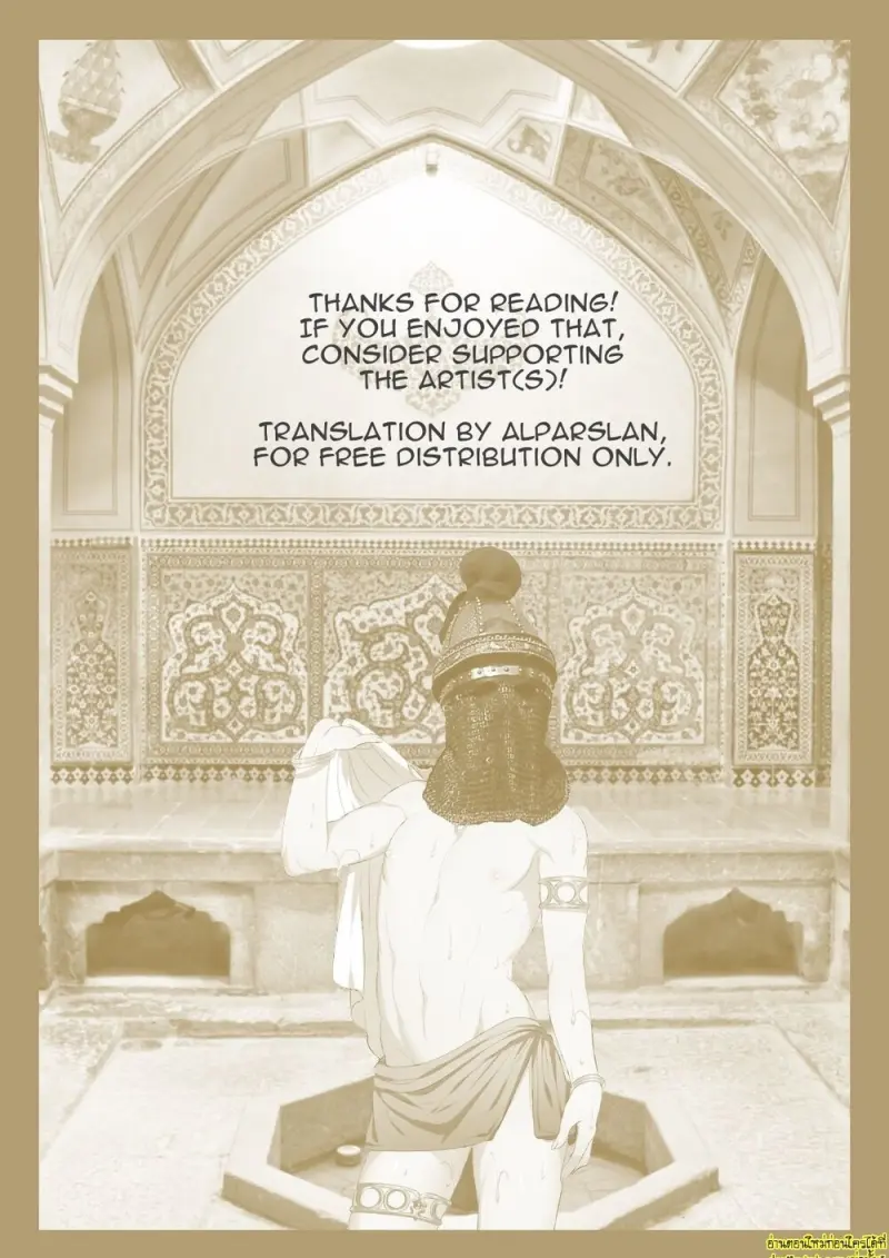 รักนะพ่อหนุ่มจืดจาง - 31 - part 1