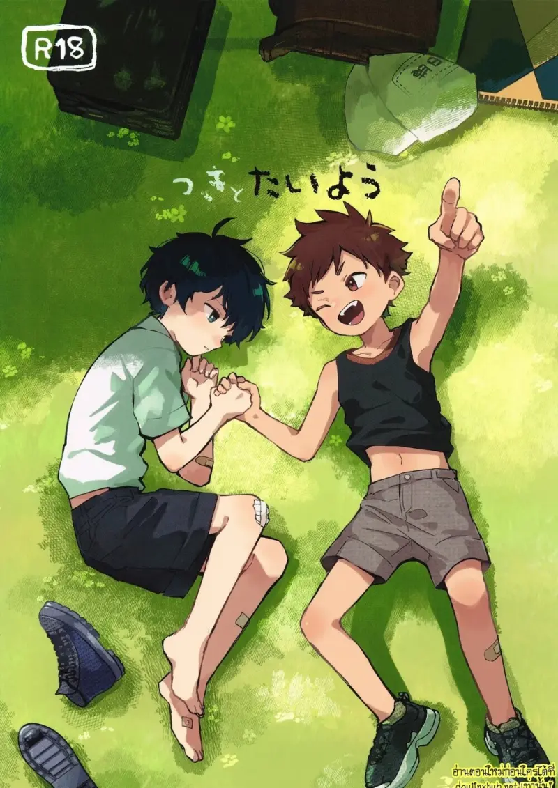 พระจันทร์กับพระอาทิตย์ - 1 - part 1