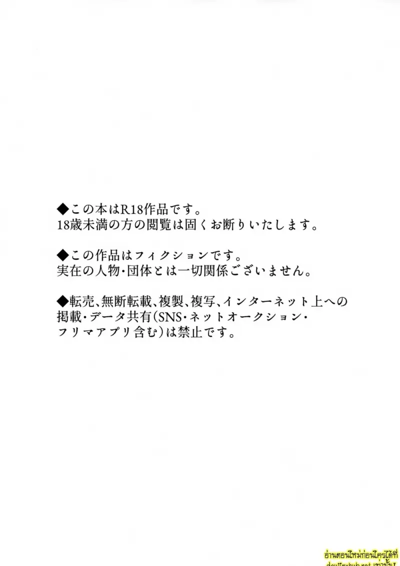 พระจันทร์กับพระอาทิตย์ - 2 - part 1