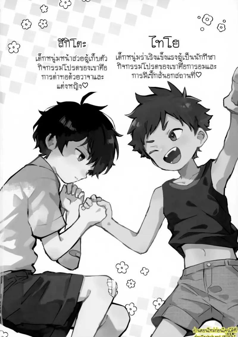 พระจันทร์กับพระอาทิตย์ - 3 - part 1