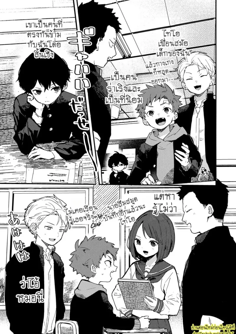 พระจันทร์กับพระอาทิตย์ - 4 - part 1