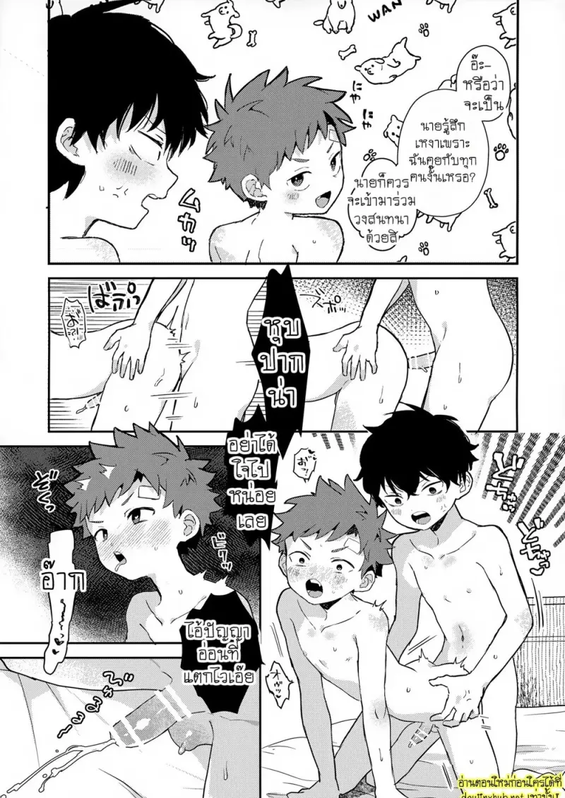 พระจันทร์กับพระอาทิตย์ - 6 - part 1