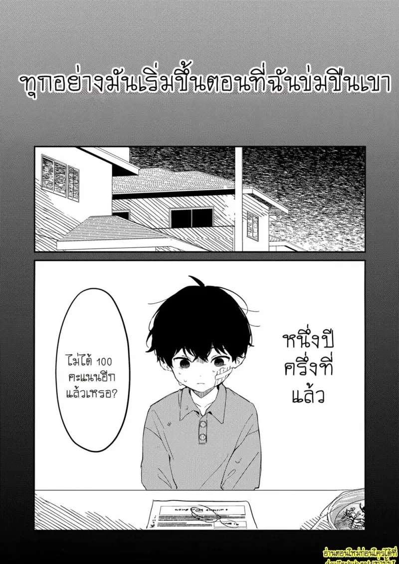 พระจันทร์กับพระอาทิตย์ - 9 - part 1