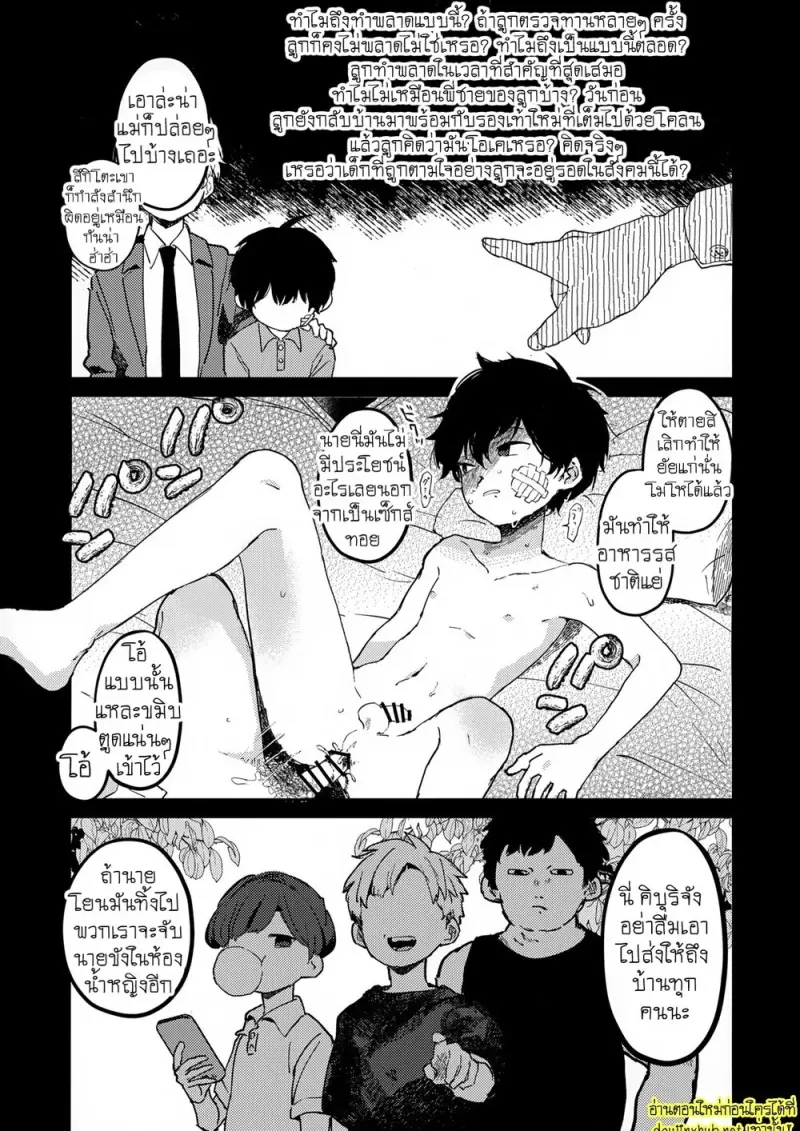 พระจันทร์กับพระอาทิตย์ - 10 - part 1