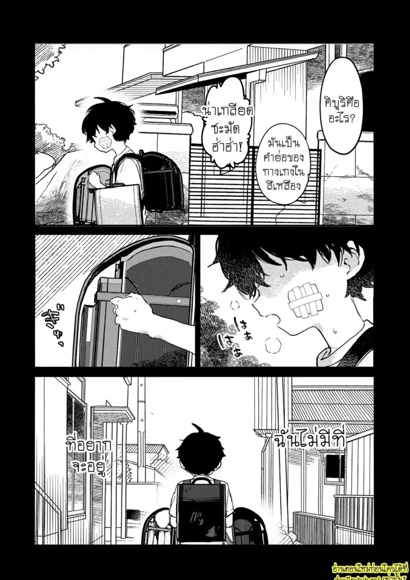 พระจันทร์กับพระอาทิตย์ - 11 - part 1