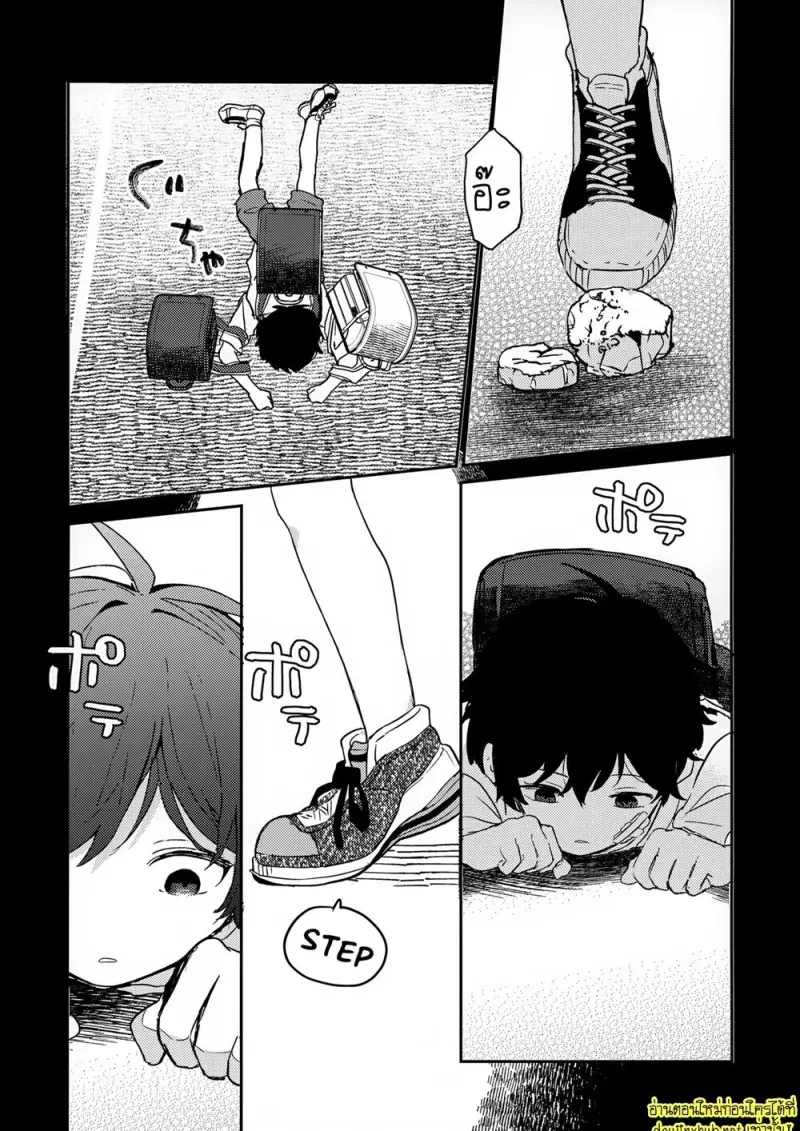 พระจันทร์กับพระอาทิตย์ - 12 - part 1