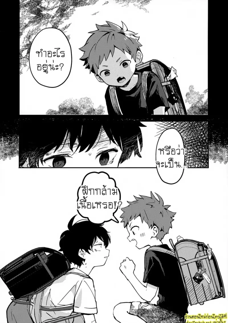 พระจันทร์กับพระอาทิตย์ - 14 - part 1