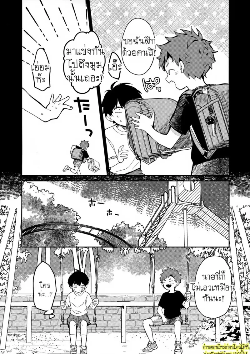 พระจันทร์กับพระอาทิตย์ - 15 - part 1