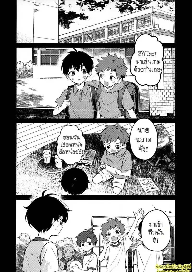 พระจันทร์กับพระอาทิตย์ - 17 - part 1