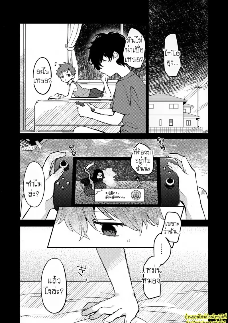 พระจันทร์กับพระอาทิตย์ - 18 - part 1