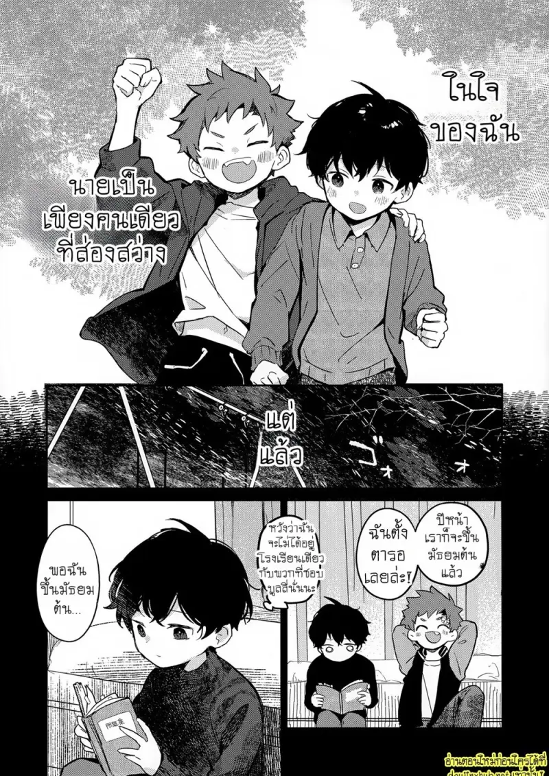 พระจันทร์กับพระอาทิตย์ - 20 - part 1