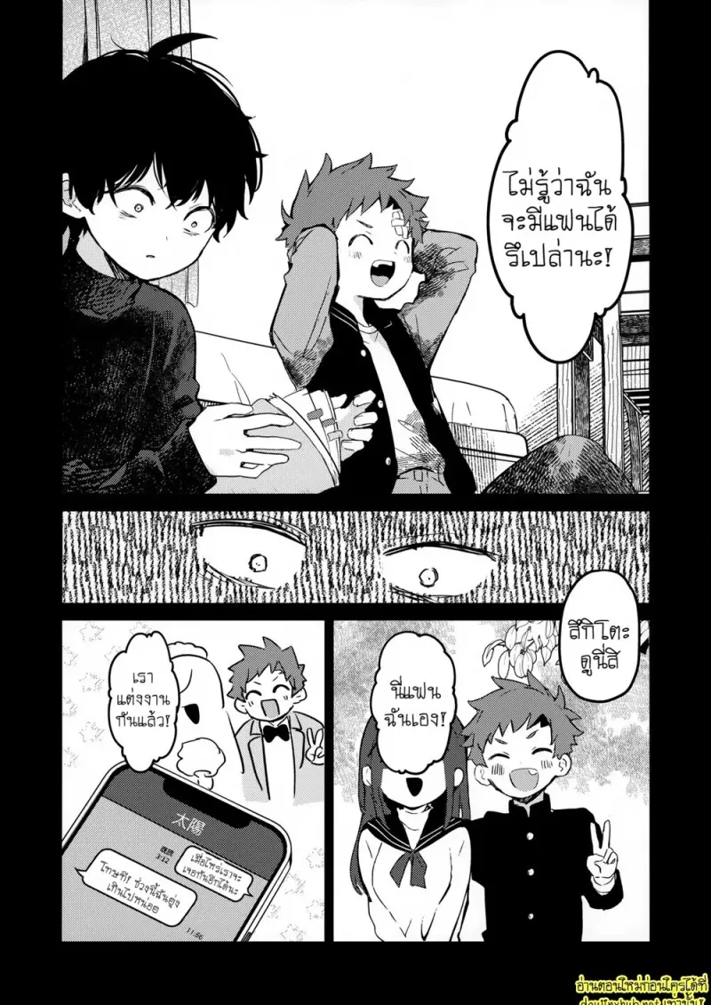 พระจันทร์กับพระอาทิตย์ - 21 - part 1