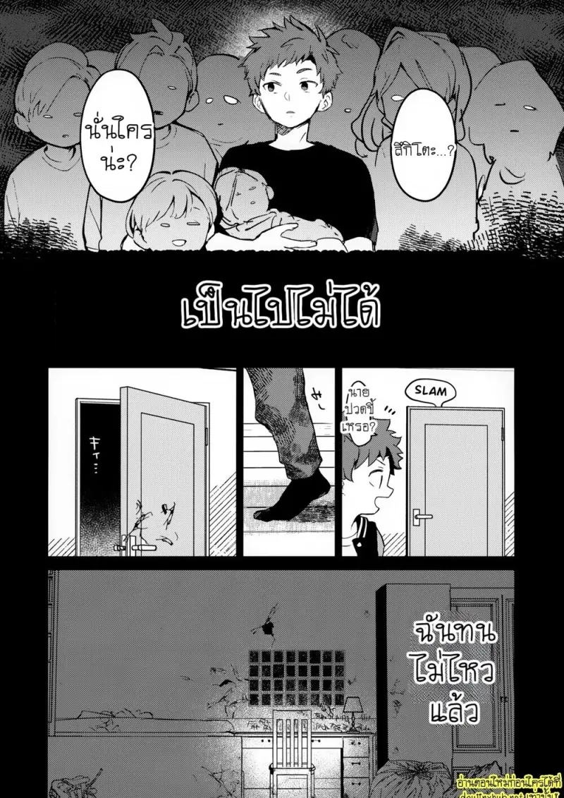 พระจันทร์กับพระอาทิตย์ - 22 - part 1