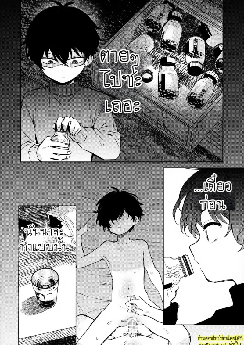 พระจันทร์กับพระอาทิตย์ - 23 - part 1