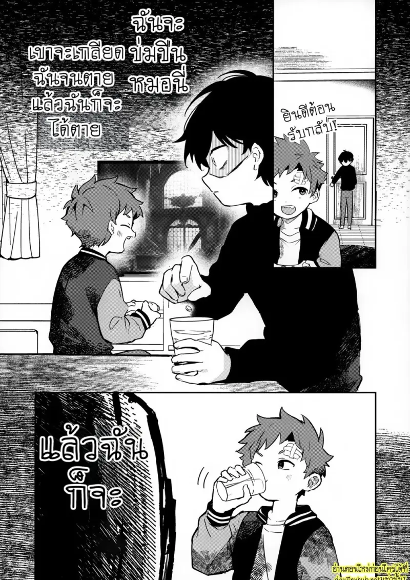 พระจันทร์กับพระอาทิตย์ - 24 - part 1