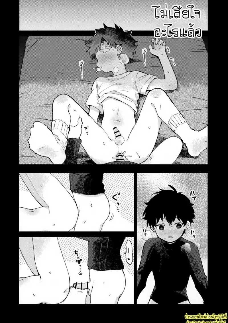 พระจันทร์กับพระอาทิตย์ - 25 - part 1