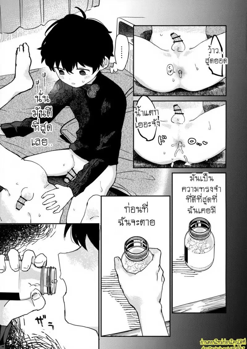 พระจันทร์กับพระอาทิตย์ - 26 - part 1