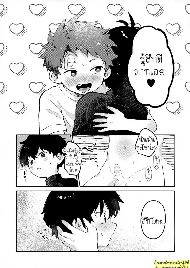 พระจันทร์กับพระอาทิตย์ - 28 - part 1