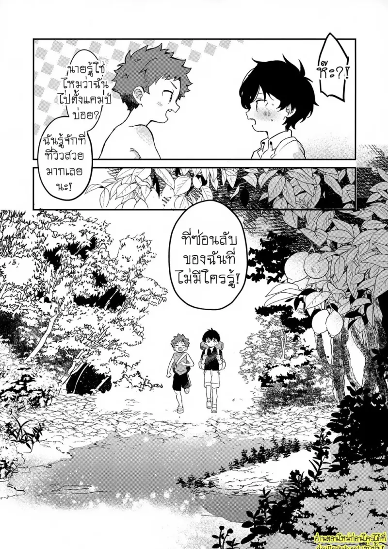 พระจันทร์กับพระอาทิตย์ - 30 - part 1