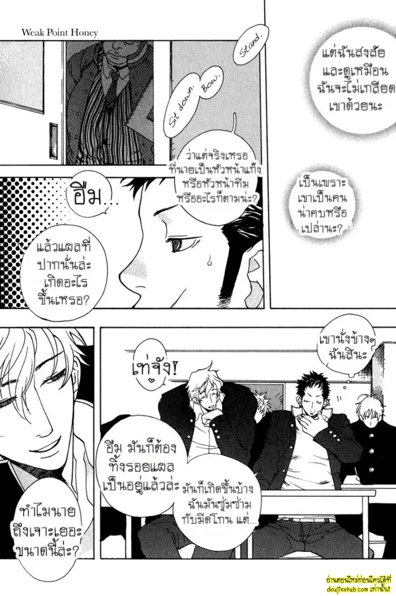 [Kijima Hyougo] To capture a giocatore 199.jpg