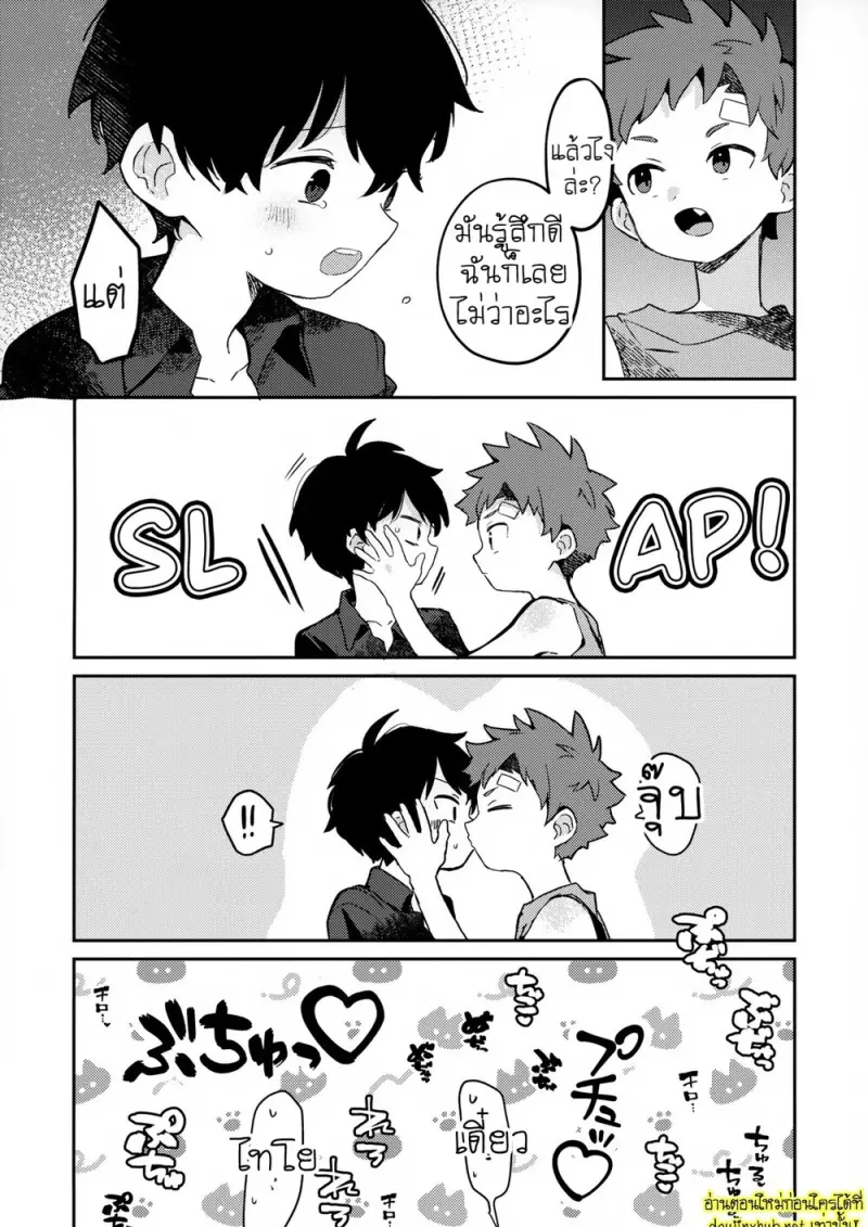 พระจันทร์กับพระอาทิตย์ - 35 - part 1