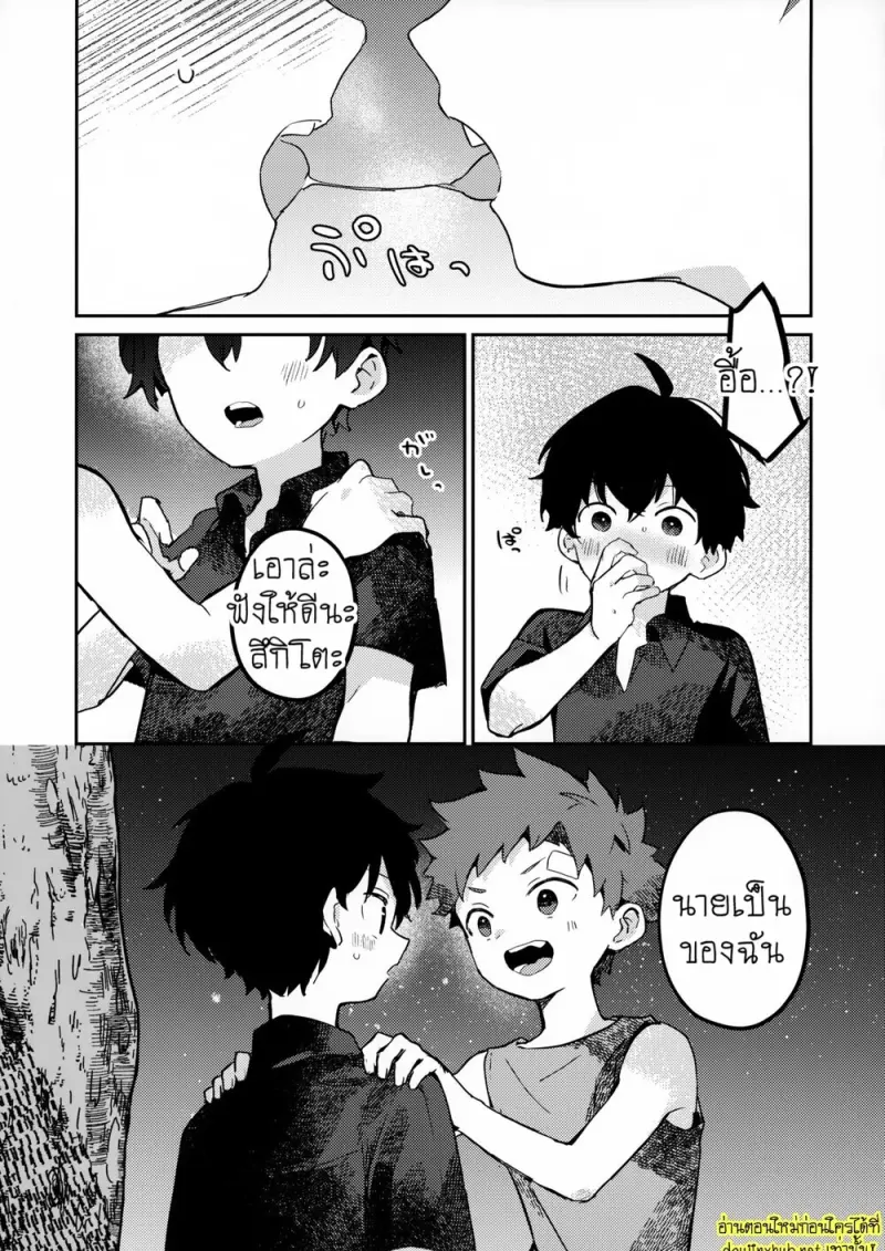 พระจันทร์กับพระอาทิตย์ - 36 - part 1