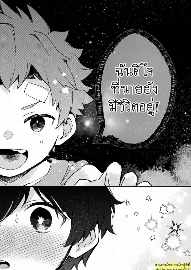 พระจันทร์กับพระอาทิตย์ - 37 - part 1