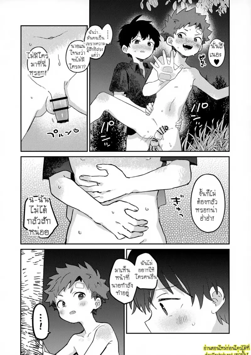 พระจันทร์กับพระอาทิตย์ - 41 - part 1