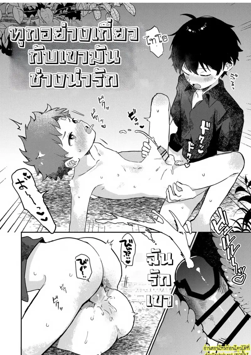 พระจันทร์กับพระอาทิตย์ - 43 - part 1