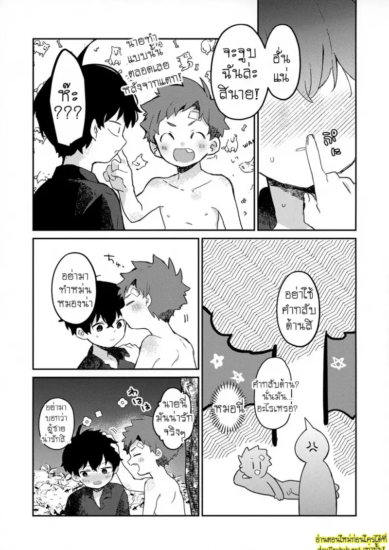 พระจันทร์กับพระอาทิตย์ - 46 - part 1