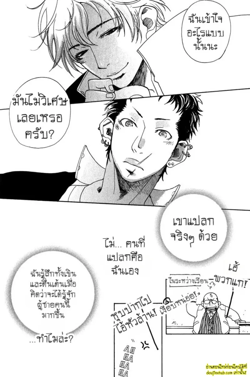 [Kijima Hyougo] To capture a giocatore 202.jpg