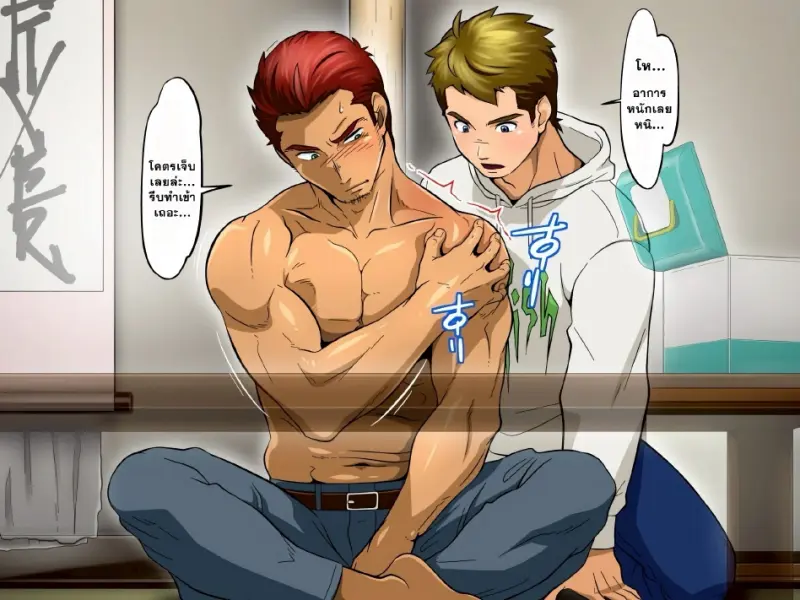 หยุดสนใจคุณคนสวนไม่ได้เลย 01 - 13