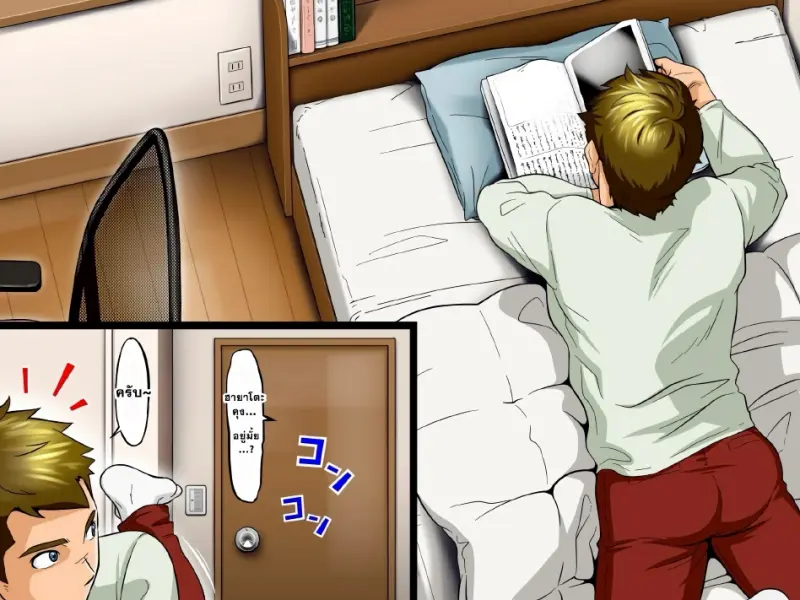 หยุดสนใจคุณคนสวนไม่ได้เลย 01 - 20