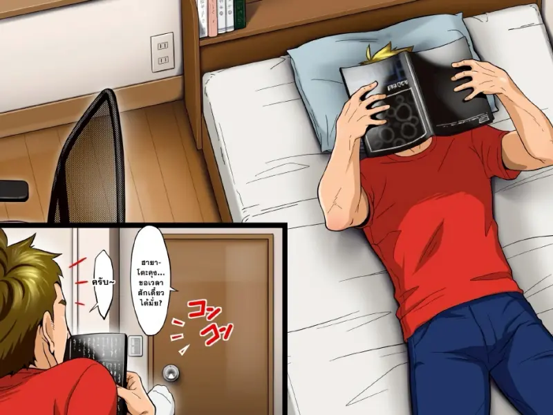 หยุดสนใจคุณคนสวนไม่ได้เลย 02 - 2