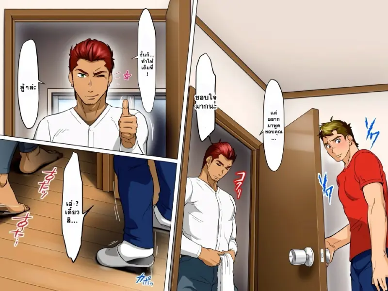 หยุดสนใจคุณคนสวนไม่ได้เลย 02 - 4