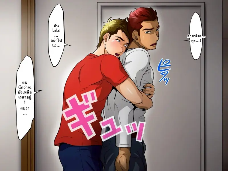 หยุดสนใจคุณคนสวนไม่ได้เลย 02 - 5