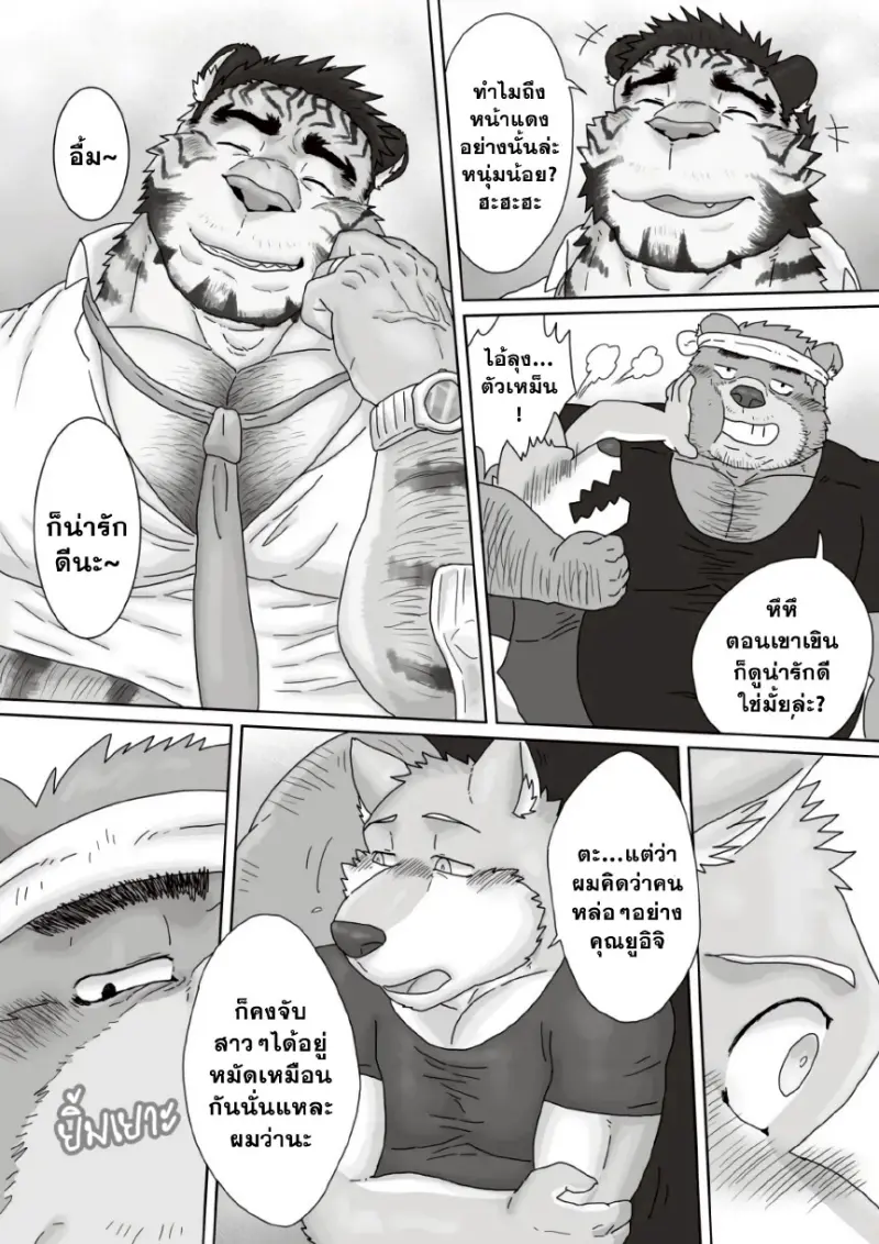 คุณลุงร้านราเมง 02 - 10 - part 1