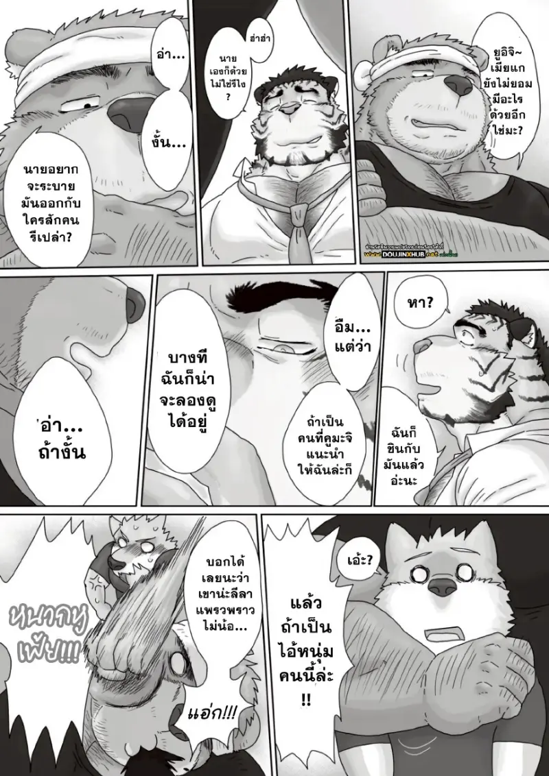 คุณลุงร้านราเมง 02 - 11 - part 1