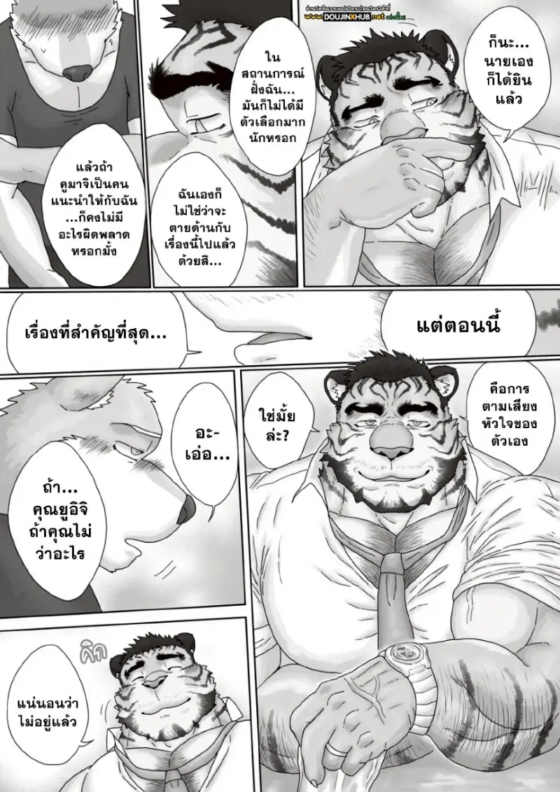 คุณลุงร้านราเมง 02 - 14 - part 1