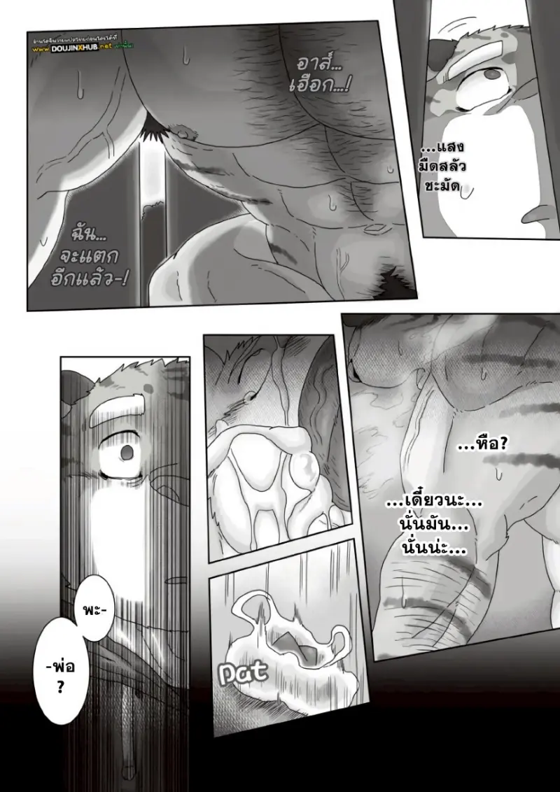 คุณลุงร้านราเมง 02 - 32 - part 1