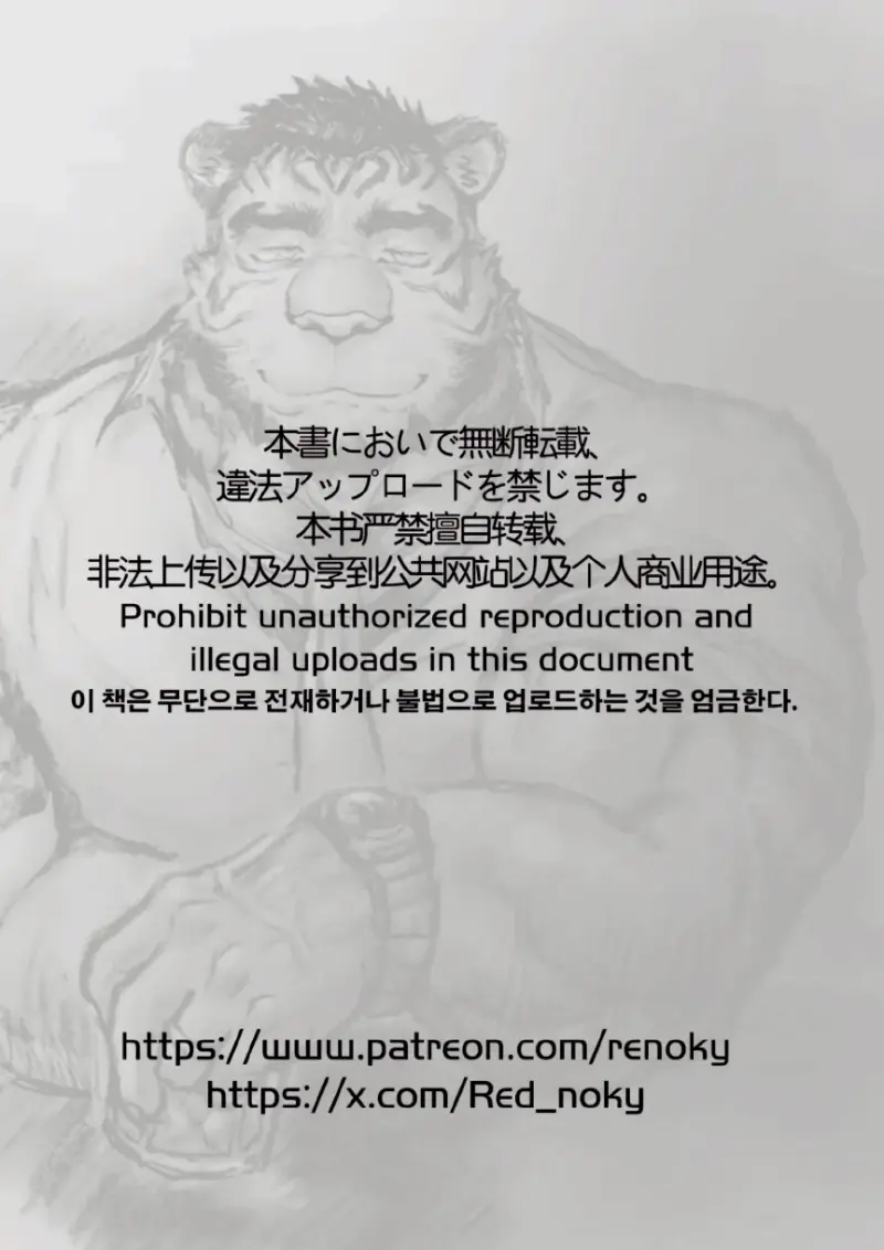 คุณลุงร้านราเมง 02 - 41 - part 1