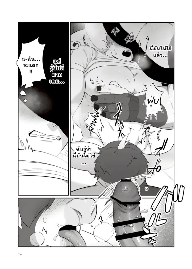 เจ้าของฟาร์มคนใหม่ 01 - 14